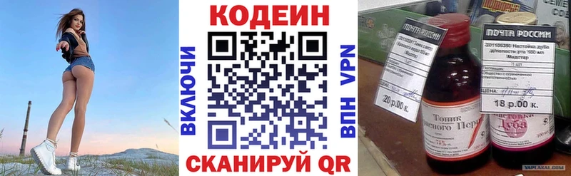 Купить где  Калининград  Кодеиновый сироп Lean напиток Lean (лин) 