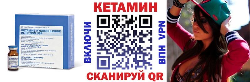 Кетамин VHQ  Купить закладки  Калининград 