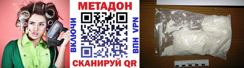 МЕТАДОН VHQ  Купить  Калининград 